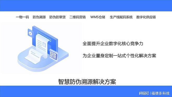 Kaiyun中国：汽车生产线赋码管理系统(图2)