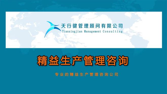Kaiyun中国：制造企业推行精益生产方式的难点分析：以思想观念转变为核心
