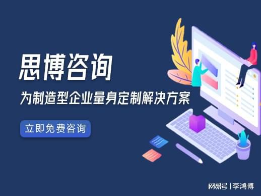 开云网站：山东知名的企业管理咨询公司