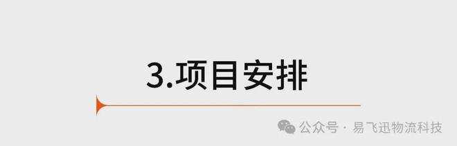 Kaiyun中国：详细解读汽车供应链行业如何攻坚轮毂存取存取的难点(图3)