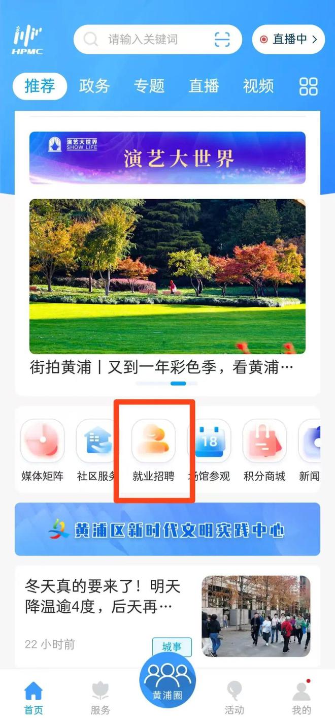 Kaiyun中国：招聘丨@求职者本周这些企业正在招人→(图1)