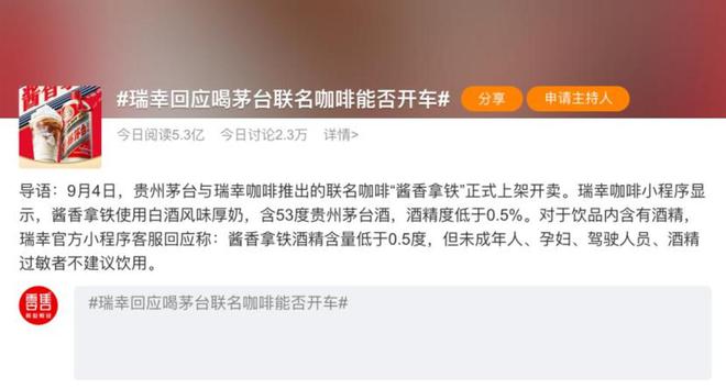 Kaiyun中国：瑞幸到了转折时刻(图1)