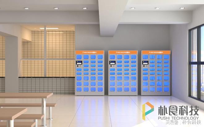 Kaiyun中国:科技赋能园区生活:探索园区智慧食堂的无限可能(图1)