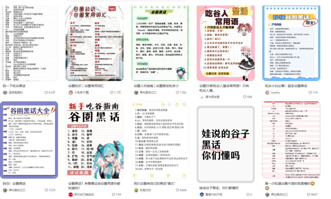 开云网站:第一波谷子店进入倒闭潮?(图1)