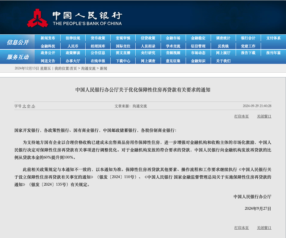 Kaiyun中国:中央经济工作会议再次强调2025年房地产市场走向(图5)
