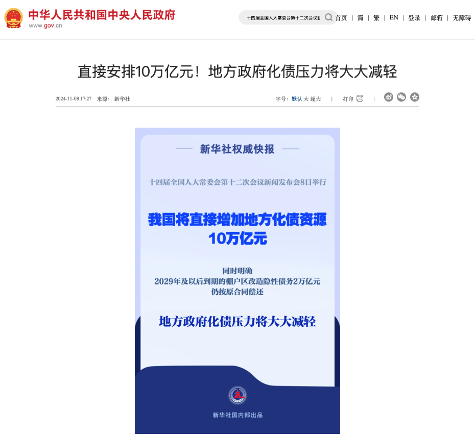 Kaiyun中国:中央经济工作会议再次强调2025年房地产市场走向(图6)