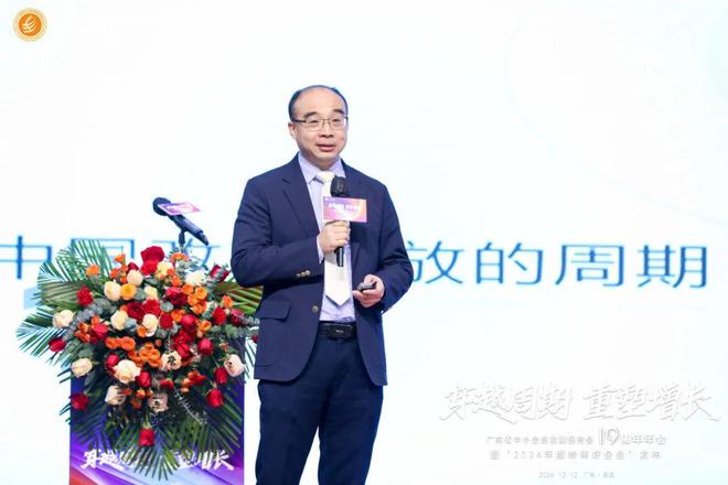 Kaiyun中国:19周年年会谢泓会长:穿越周期重塑增长