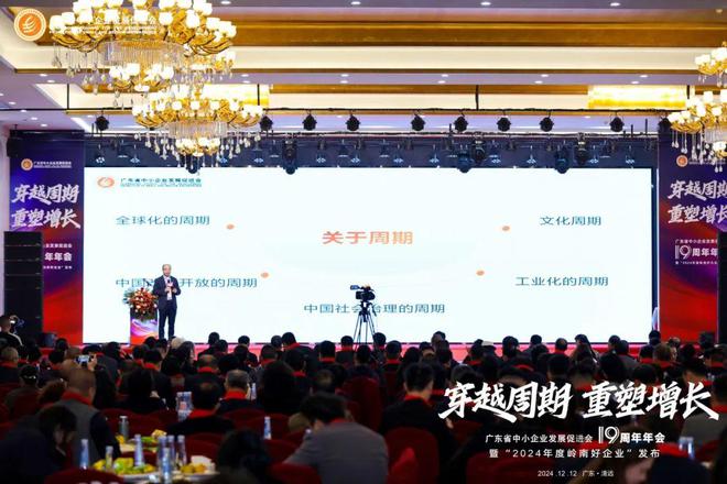 Kaiyun中国：19周年年会谢泓会长：穿越周期重塑增长(图2)