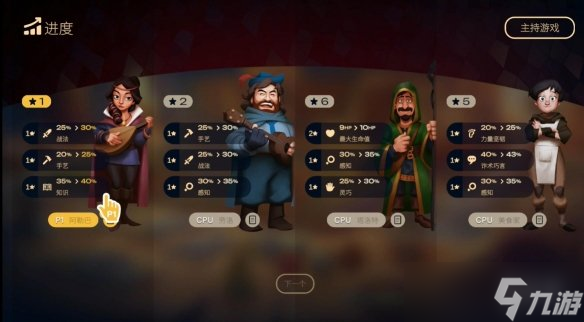 开云网站：原创《WorldsofAria》全关卡流程攻略(图3)