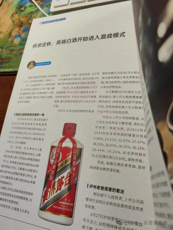 Kaiyun中国：2025年茅台经销商大会深度解读(图2)