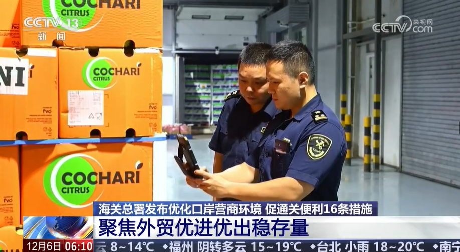 Kaiyun中国：海关总署发布优化口岸营商环境促通关便利16条措施