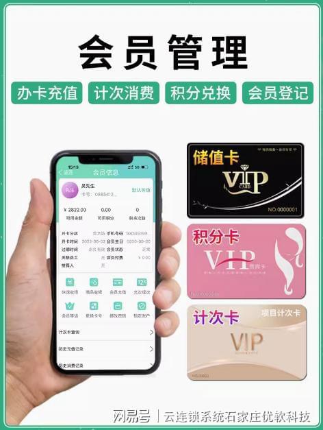 开云网站：美容美发店会员管理系统(图3)