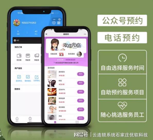 开云网站：美容美发店会员管理系统(图4)