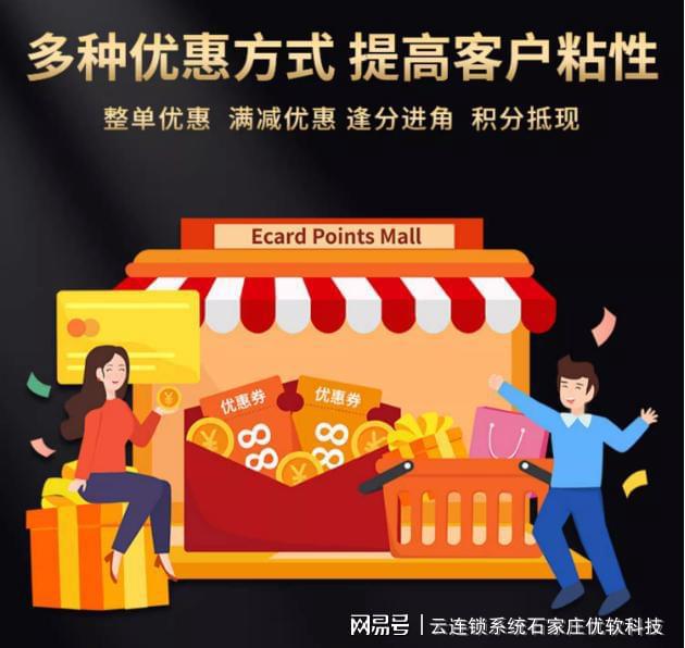 开云网站：美容美发店会员管理系统(图8)