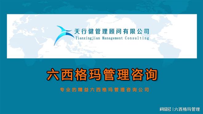 开云网站:六西格玛管理在未来企业管理中的重要性如何?为什么?(图5)