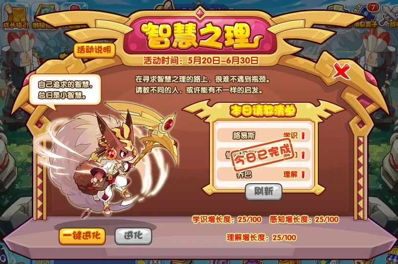 Kaiyun中国:洛克王国智慧之理活动攻略:智慧之理活动任务通关流程