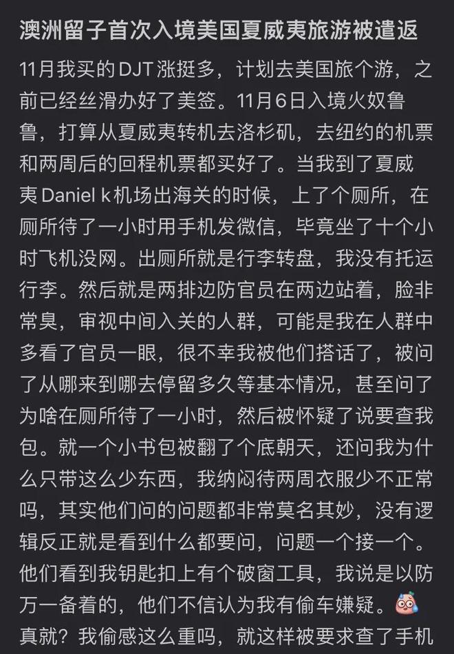 开云网站：惊了！只因在机场厕所呆了1个小时中国女留学生竟被吊销签证