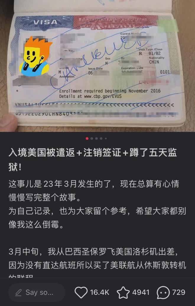 开云网站:惊了!只因在机场厕所呆了1个小时中国女留学生竟被吊销签证(图6)