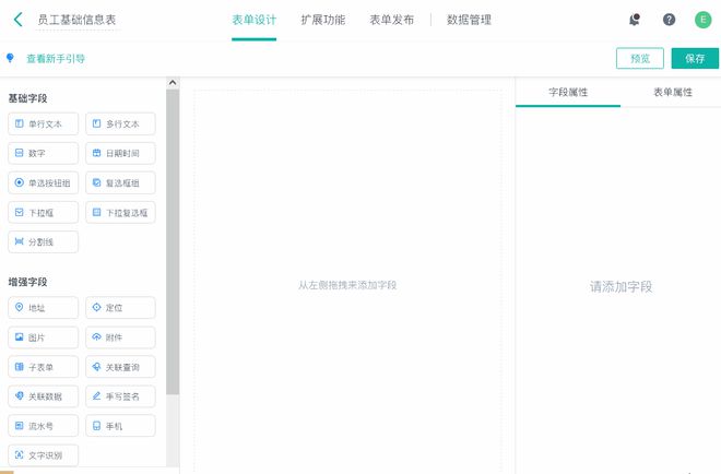 Kaiyun中国：如何快速搭建一个ERP系统？零代码ERP系统搭建教程！