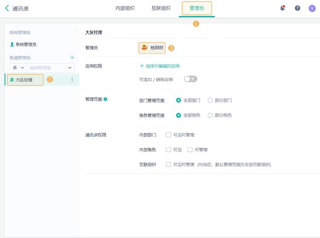 Kaiyun中国：如何快速搭建一个ERP系统？零代码ERP系统搭建教程！(图4)