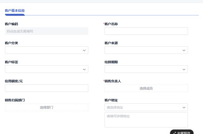 Kaiyun中国：如何快速搭建一个ERP系统？零代码ERP系统搭建教程！(图6)