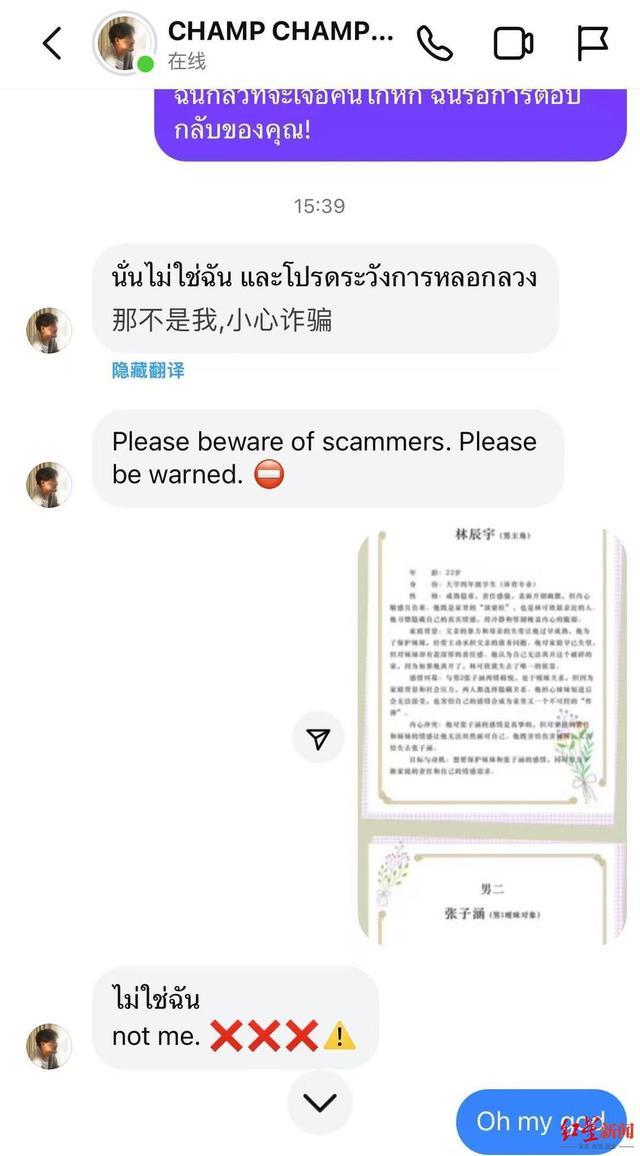 Kaiyun中国:女演员称与王星遇同一诈骗团伙接戏流程与以往并无差别(图2)