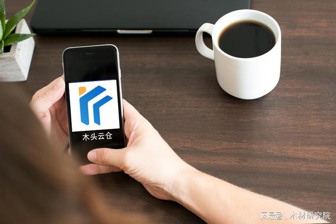 Kaiyun中国:木头云仓管理:木材行业的智慧库存新篇章(图3)