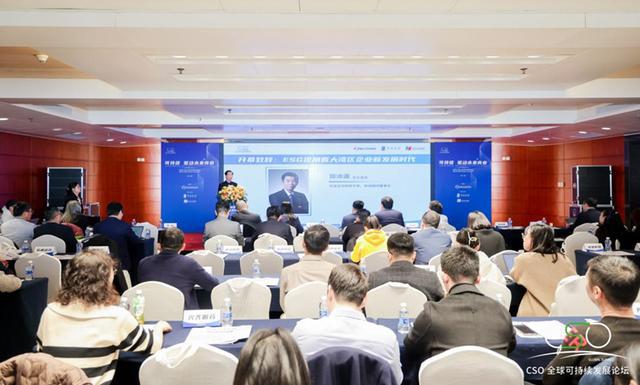 Kaiyun中国:2025CSO全球可持续发展论坛首次在深圳举办业界大咖热议中国ESG新元年