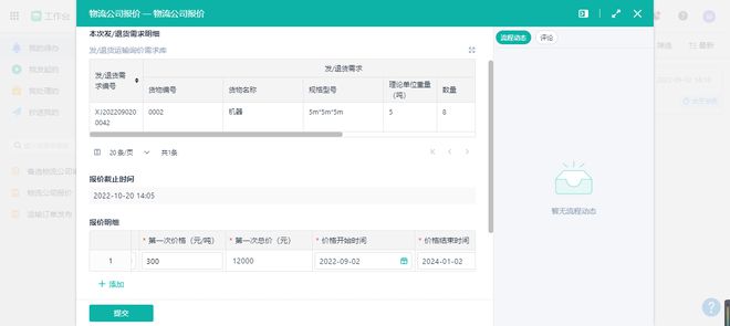 Kaiyun中国:你清楚销售成本都有哪些吗?(图5)
