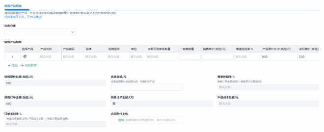 Kaiyun中国:你清楚销售成本都有哪些吗?(图13)