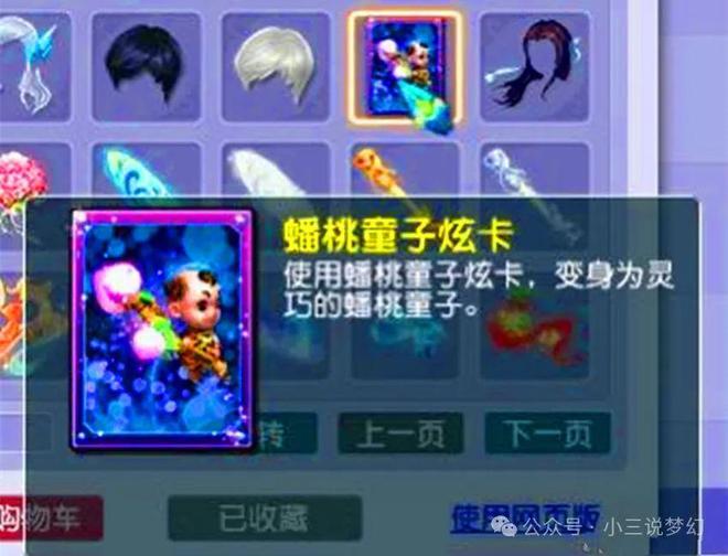 Kaiyun中国:梦幻西游:玩家公布72变流程图不用全部都刷任务时间缩短一半(图3)