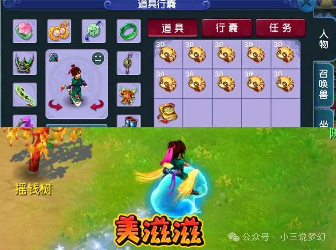 Kaiyun中国:梦幻西游:玩家公布72变流程图不用全部都刷任务时间缩短一半(图5)