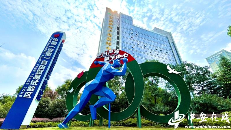 开云网站：中安观察｜安徽开放型经济向更高水平迈进(图4)