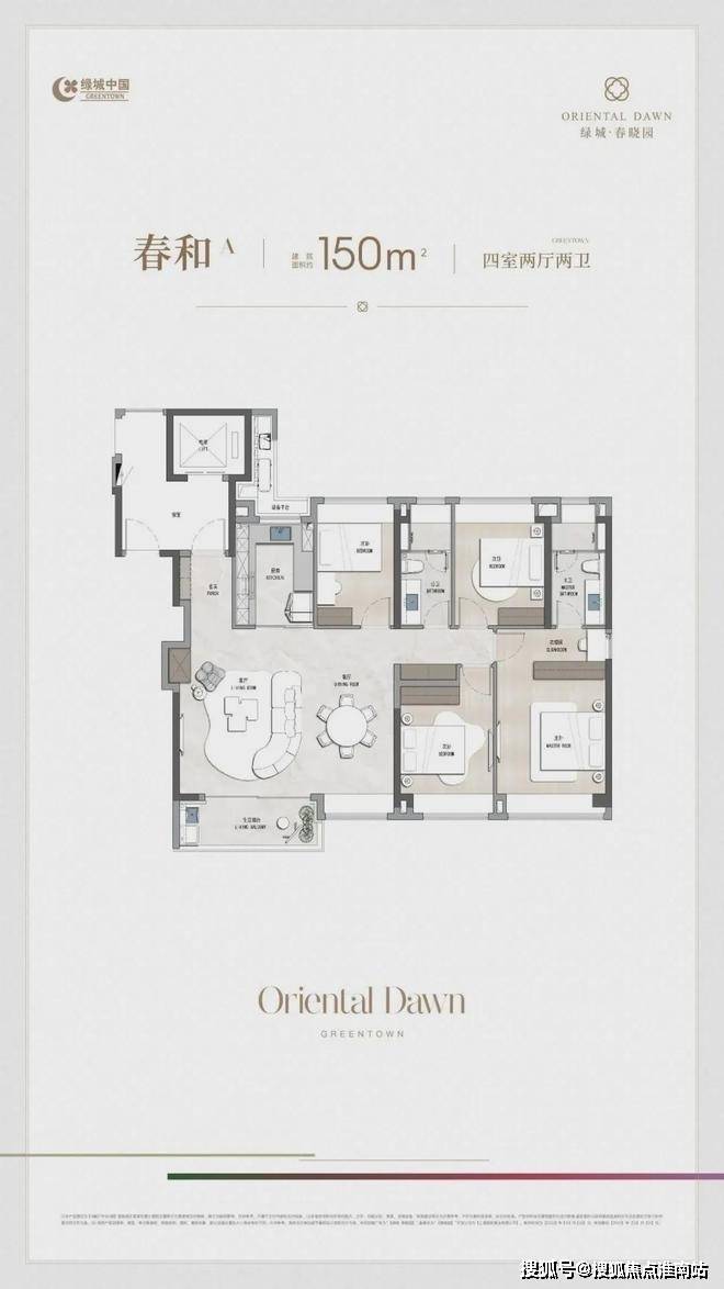 开云网站：◈绿城•春晓园售楼处绿城•春晓园网站：好房源不容错过(图4)