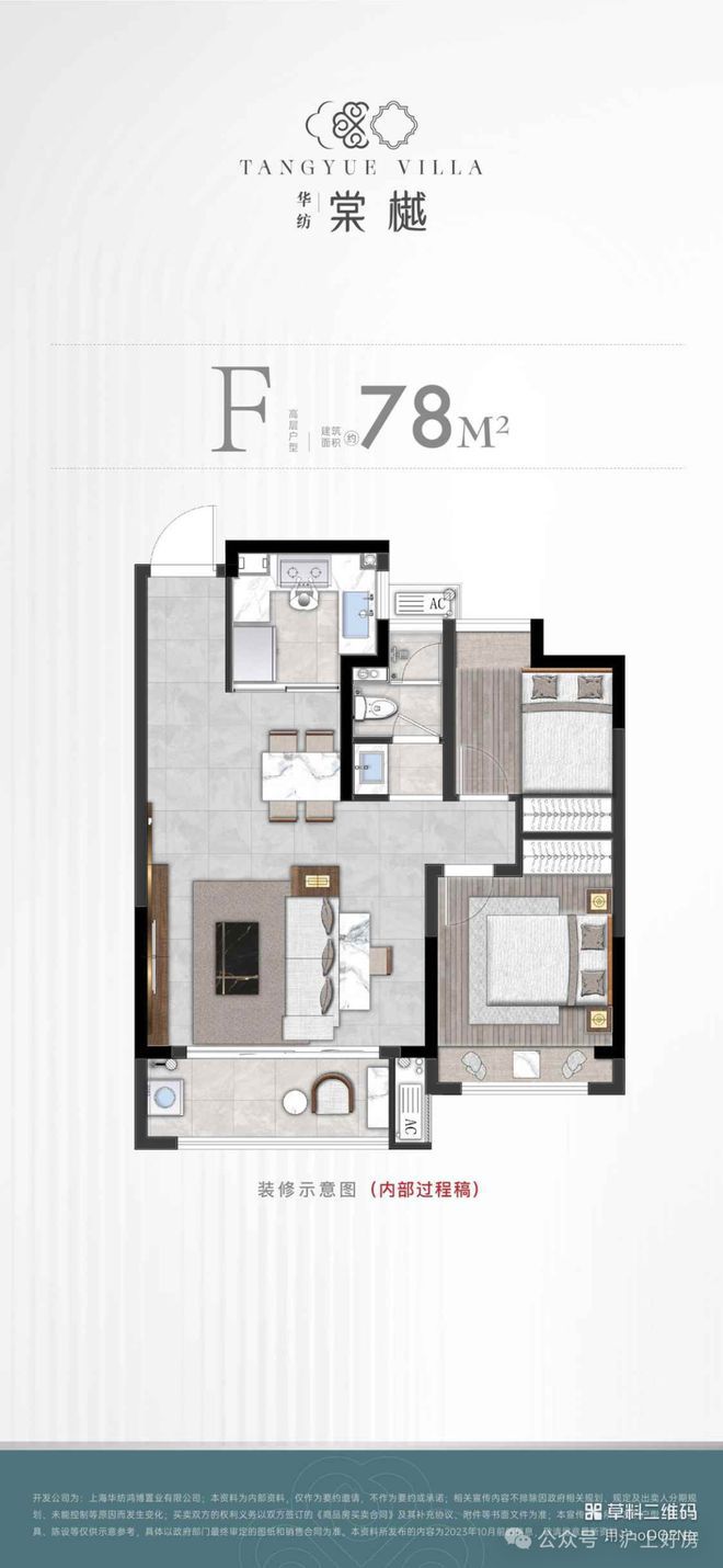 开云网站：◈华纺棠樾华纺棠樾售楼处发布：入市引期待(图5)