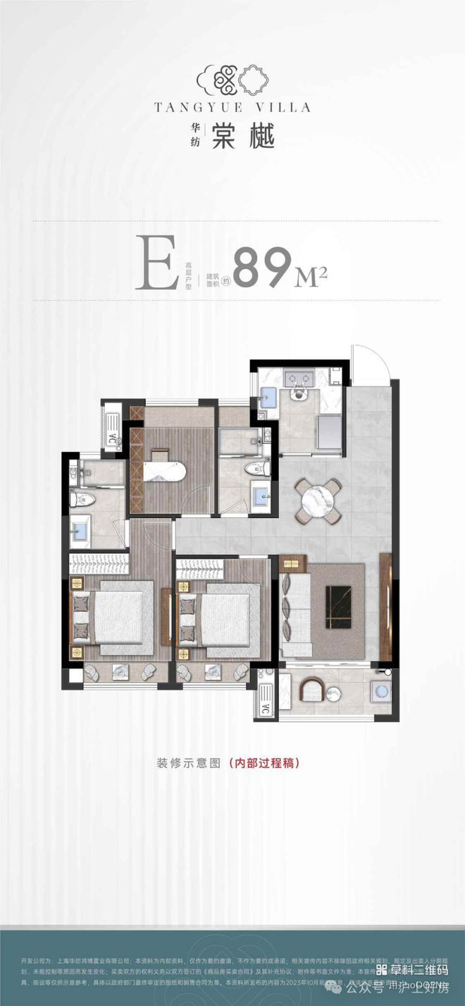 Kaiyun中国：◈华纺棠樾华纺棠樾售楼处发布：精奢高层洋房(图6)