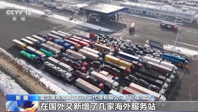 Kaiyun中国：创历史新高！去年霍尔果斯陆路口岸出口汽车超42万辆