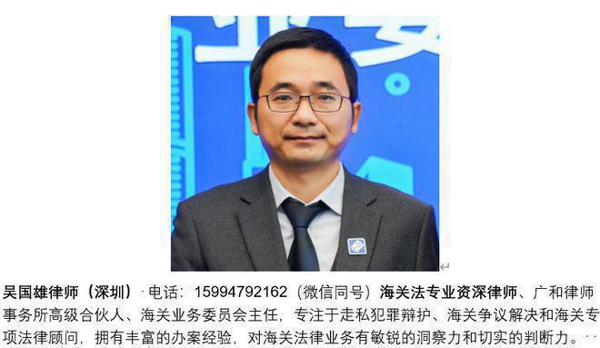 Kaiyun中国：海口缉私侦破走私新西兰鹿胎素保健品案律师分析伪报贸易性质(图5)