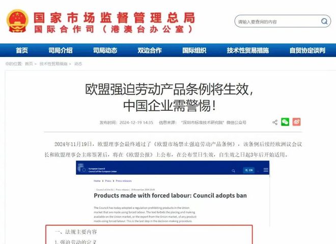 Kaiyun中国：欧盟的禁止强迫劳动法案虽针对我国出口商品但能加快企业转型(图2)