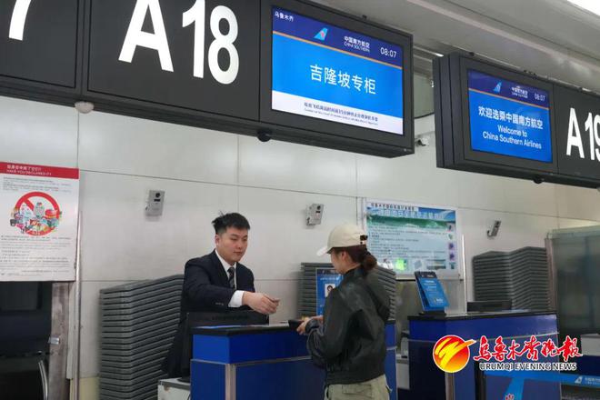 开云网站：乌鲁木齐-广州-吉隆坡航线开通每周两班