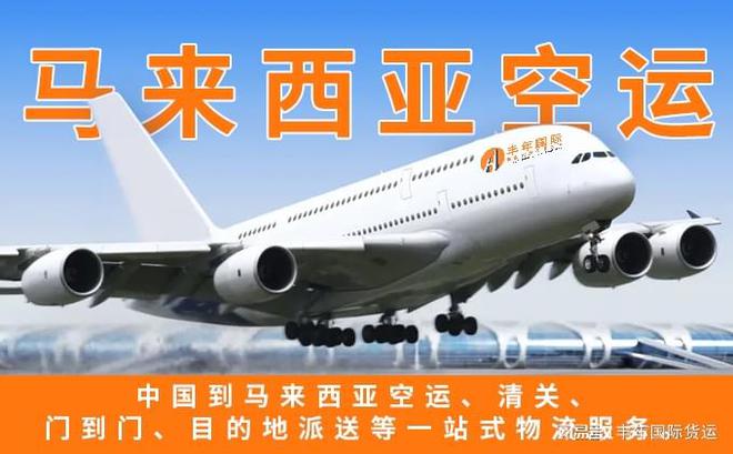 开云网站：国内快递到马来西亚需要多少钱(图3)