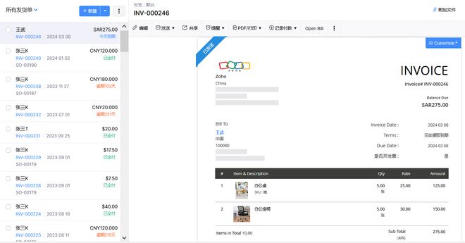 Kaiyun中国：预算有限？这四款进销存系统最适合小微企业(图3)