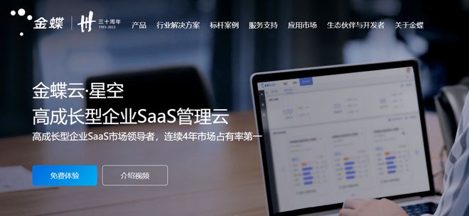 Kaiyun中国：预算有限？这四款进销存系统最适合小微企业(图6)