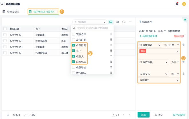 Kaiyun中国：库存管理太难？教你用进销存系统轻松搞定积压和缺货！(图12)