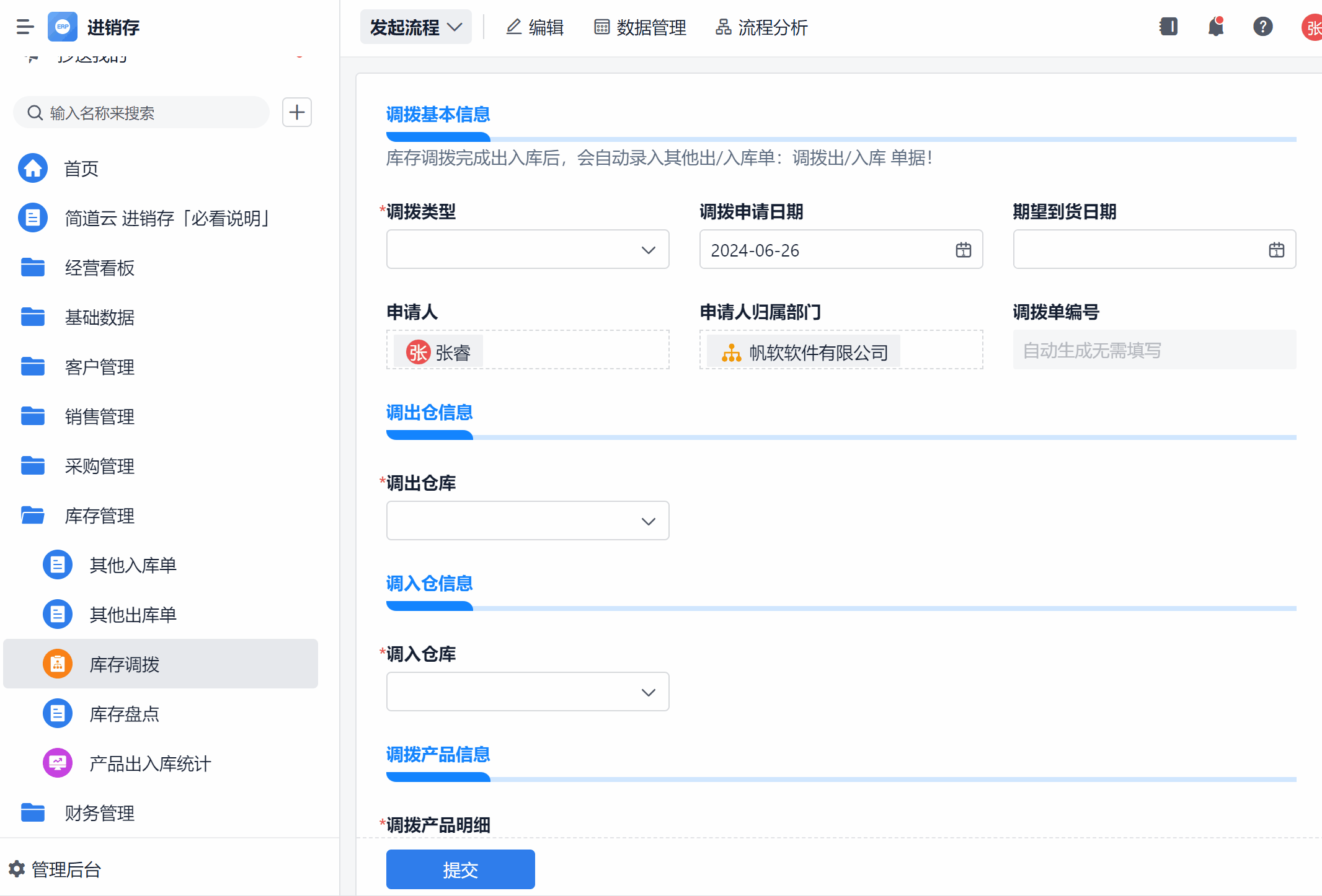 Kaiyun中国：库存管理太难？教你用进销存系统轻松搞定积压和缺货！(图9)
