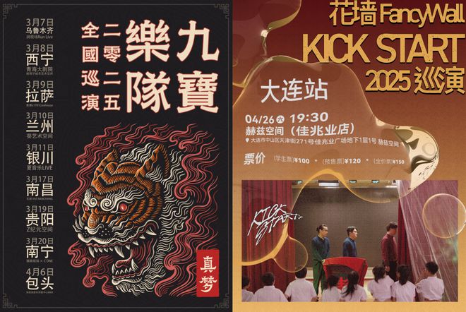 开云网站：84组音乐人780场演出观察：走出谷底专辑巡演是基本盘｜livehouse巡演篇(图4)