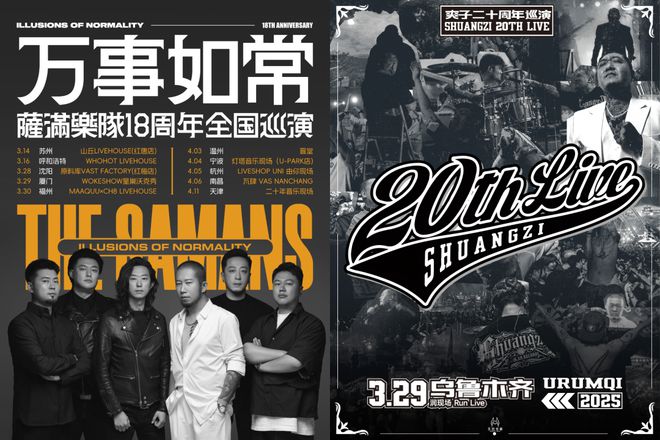 开云网站：84组音乐人780场演出观察：走出谷底专辑巡演是基本盘｜livehouse巡演篇(图6)