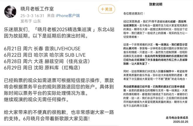 开云网站：84组音乐人780场演出观察：走出谷底专辑巡演是基本盘｜livehouse巡演篇