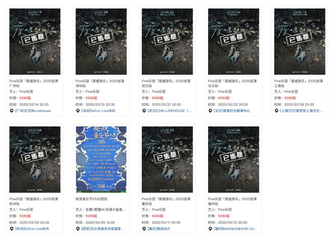 开云网站：84组音乐人780场演出观察：走出谷底专辑巡演是基本盘｜livehouse巡演篇(图19)