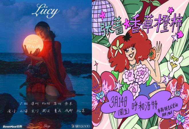 开云网站：84组音乐人780场演出观察：走出谷底专辑巡演是基本盘｜livehouse巡演篇(图16)